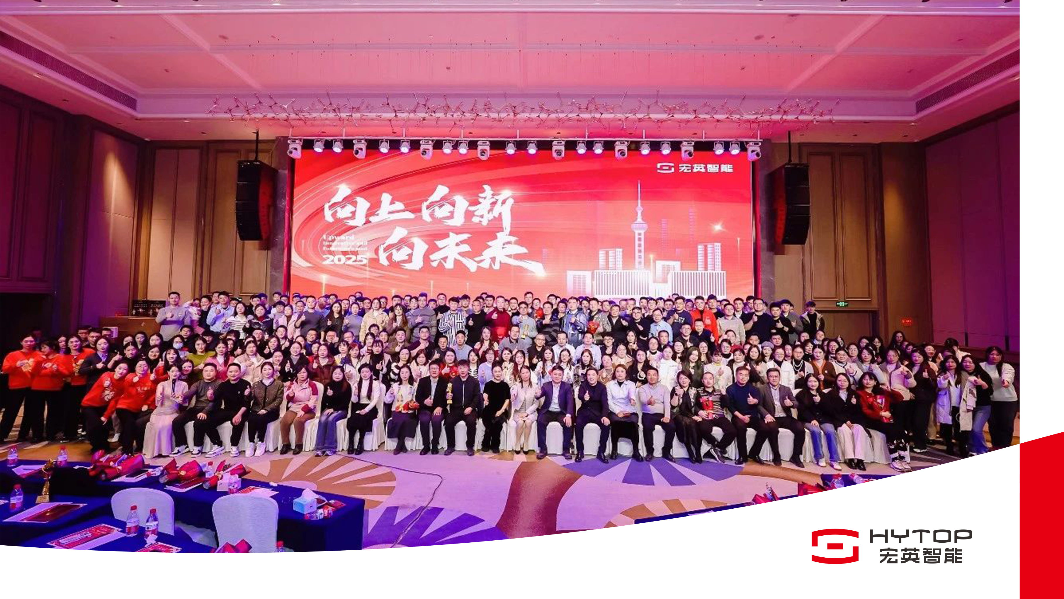 向上、向新、向未来-jiuyou.com智能年会盛典圆满举行！